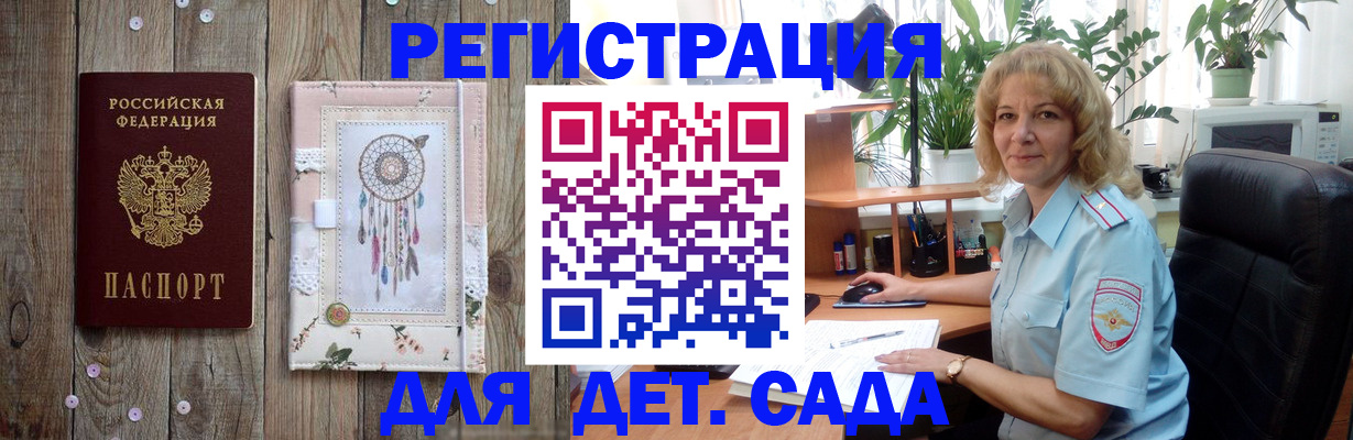 временная регистрация гарантия в Дзержинском