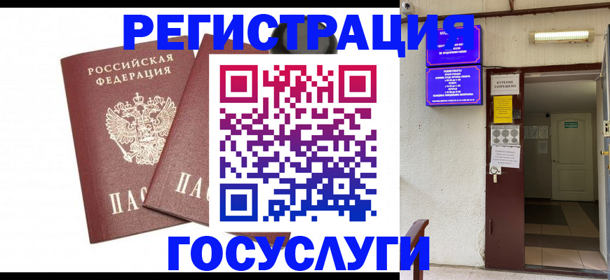 временная регистрация адрес в Дзержинском